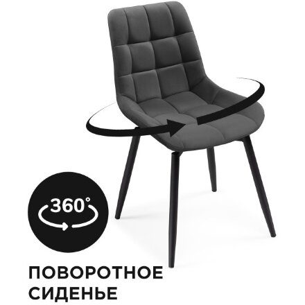 Стул на металлокаркасе Челси К крутящийся темно-серый / черный 