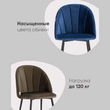 Стул Логан NEW велюр синий