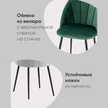 Стул Логан NEW велюр зеленый