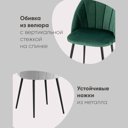 Стул Логан NEW велюр бежевый 