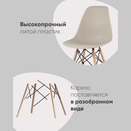 Стул Eames Style DSW светло-серый (разборный каркас) 