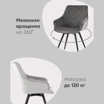 Стул вращающийся Сеул велюр светло-серый