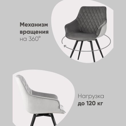 Стул вращающийся Сеул велюр светло-серый 