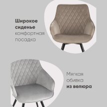Стул вращающийся Сеул велюр темно-серый