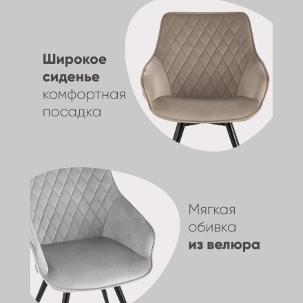Стул вращающийся Сеул велюр темно-серый 