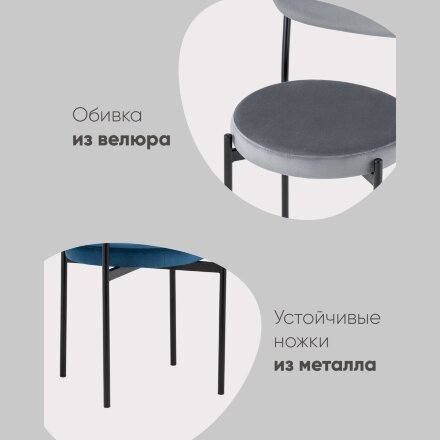 Стул Бриф NEW велюр пыльно-розовый 