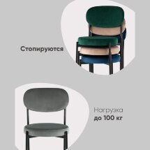 Стул Бриф NEW велюр пыльно-розовый