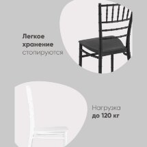 Стул Chiavari (Кьявари) пластик белый