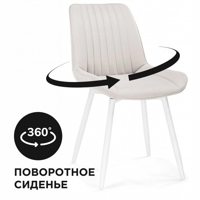 Стул на металлокаркасе Седа К крутящийся молочный / белый Стул на металлокаркасе Седа К крутящийся молочный / белый